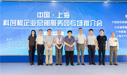 技术赋能城市发展 上海技术推广的实践与前瞻