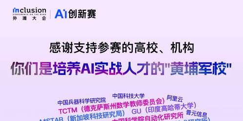 百万奖金花落谁家？沪上顶级创新大赛揭晓科技智能新星