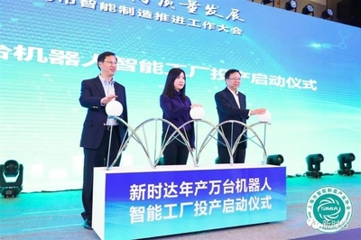 新时达年产万台机器人工厂投产运行 上海技术推广的新里程碑
